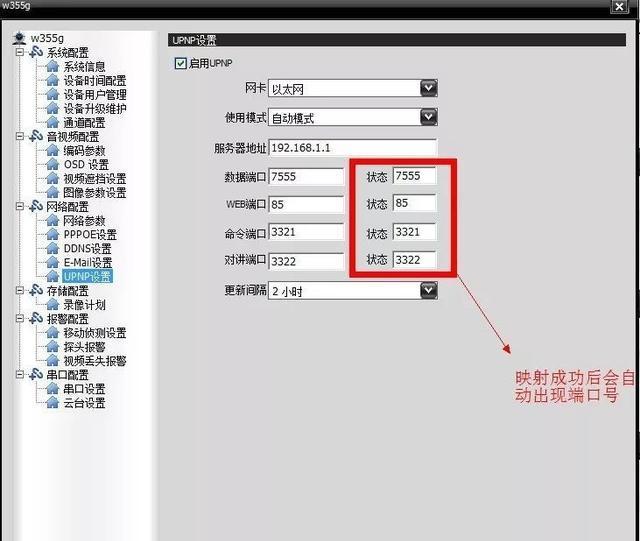 路由器怎么设置龙视安监控录像机ip_宏视监控手机版_宇视监控平台使用手册