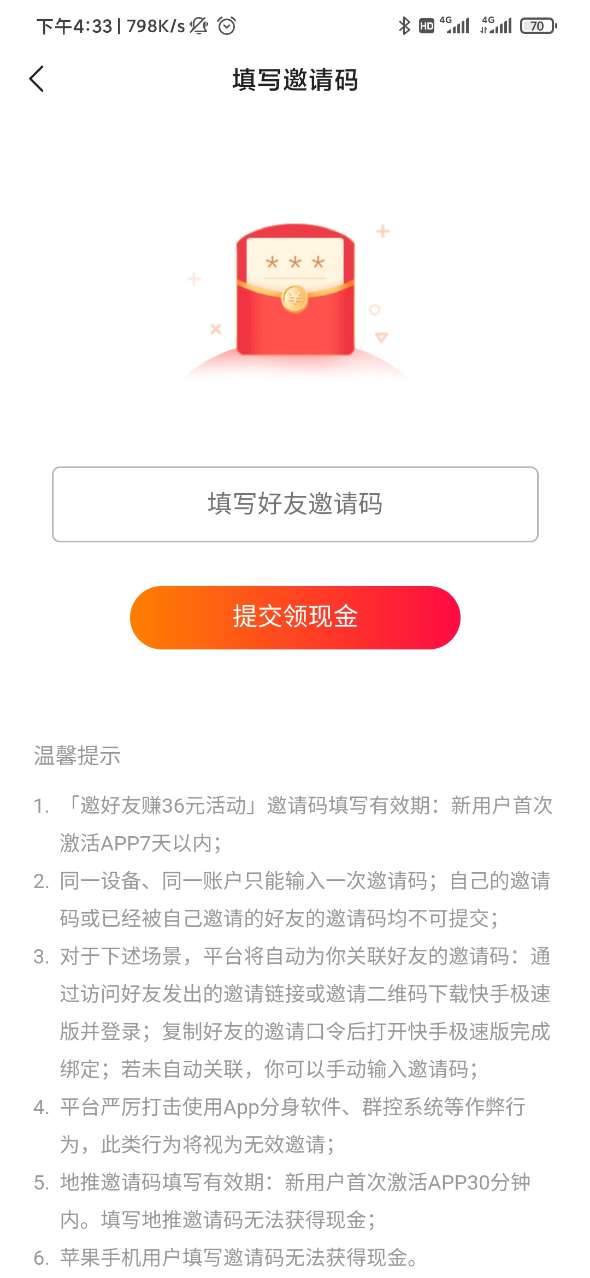 a站邀请码生成器_a站b站是什么_a站b站指的是什么