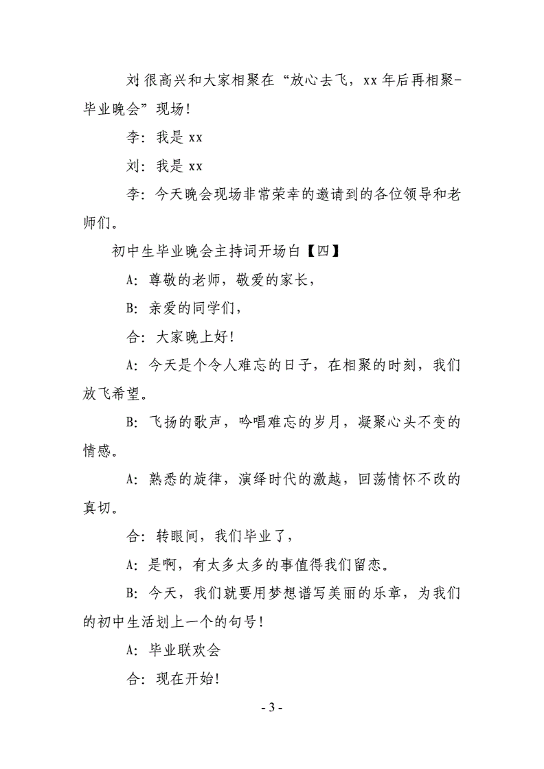 拓展训练开场白用语_化学用语专题训练_创新创业思维拓展与技能训练