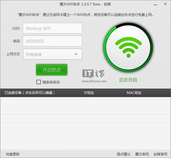 魔方小助手 资源管理器_魔方wifi助手 绿色版_喜羊羊小顽皮 魔方游戏助手