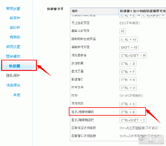 快捷复制粘贴键_3d隐藏工具栏快捷键_dnf支援兵隐藏技能栏