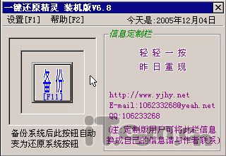 怎么关闭电脑上的还原精灵_电脑还原软件怎么关闭_用刷机精灵刷机后怎么还原