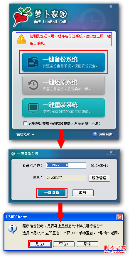 怎么关闭电脑上的还原精灵_用刷机精灵刷机后怎么还原_电脑还原软件怎么关闭