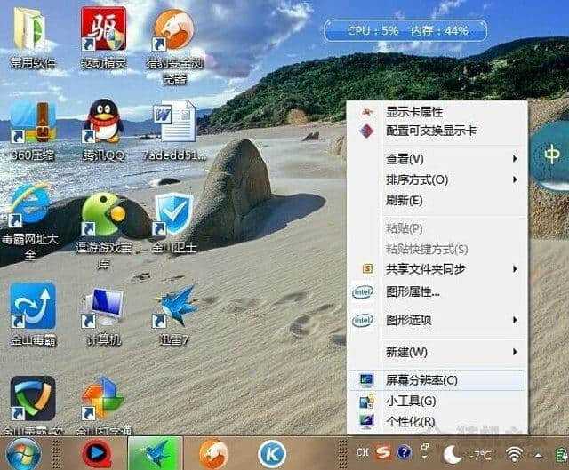 win7电脑图标变白色_win7图标出现白色方块_电脑图标上有白色快捷方块