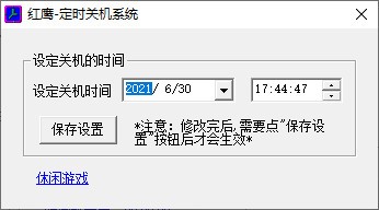 电脑设置定时自动关机_win7怎么设置电脑定时自动关机_电脑可以设置定时关机