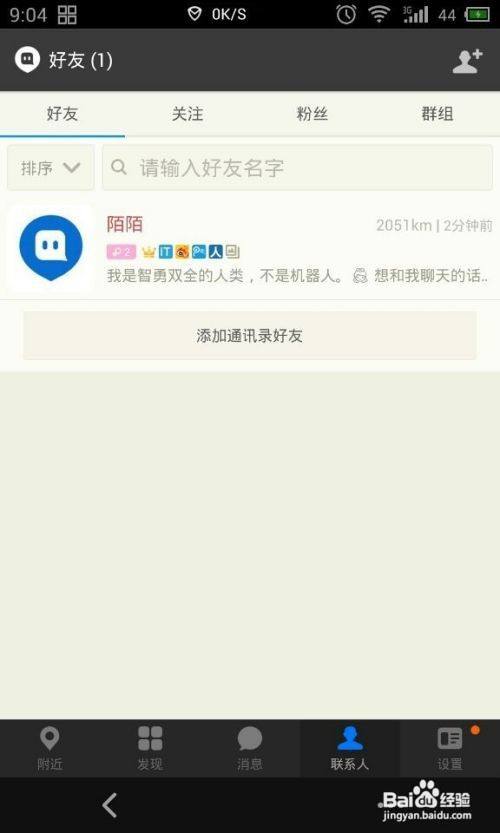 富婆群交流微信群_淘宝微信群是真的假的_微信群中毒是什么情况