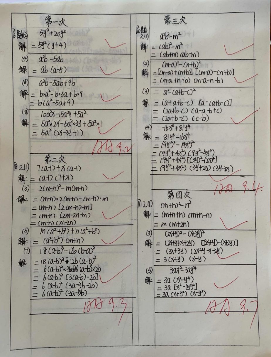 祁东渔鼓下载_下载学习帮100分_说书下载