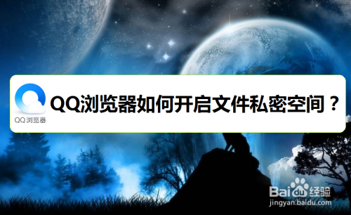 pdf文件浏览_es文件浏览器浏览电脑_qq浏览器私密文件找不到了