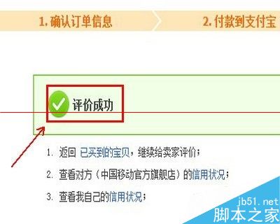 淘宝卖家怎么隐藏差评_淘宝评价差评半年隐藏_淘宝追加评隐藏有用吗