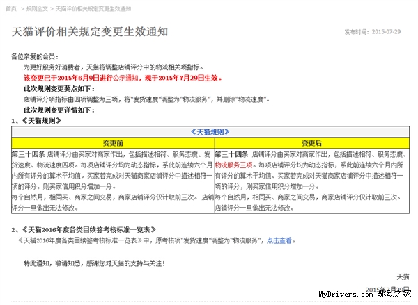 差评还可以追加评论吗_淘宝追加评隐藏有用吗_淘宝怎么追加评论