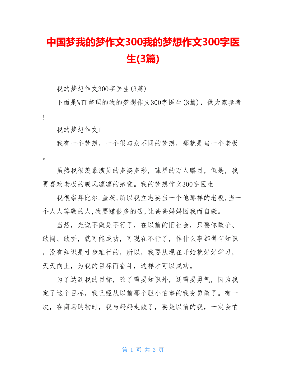 我的未来不是梦手语舞蹈视频_最好的未来手语舞蹈_最好的未来手语舞视频