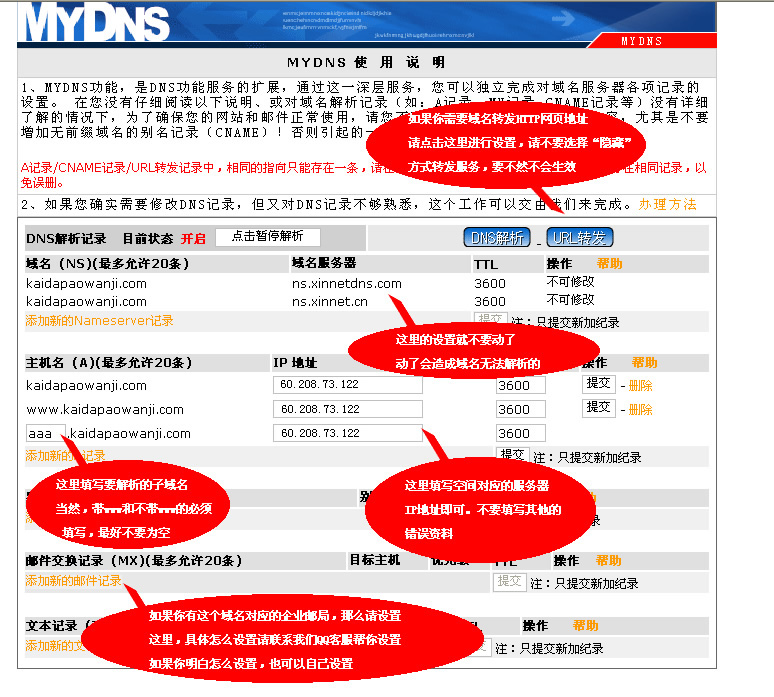 域名解析多久能打开网站_网站域名域名_网站打开速度慢,跟域名有关系不