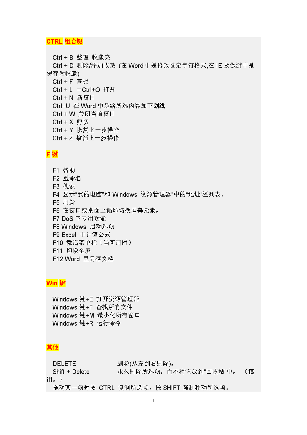 监控电脑如何返回桌面_电脑按m键返回桌面_电脑返回桌面快捷键