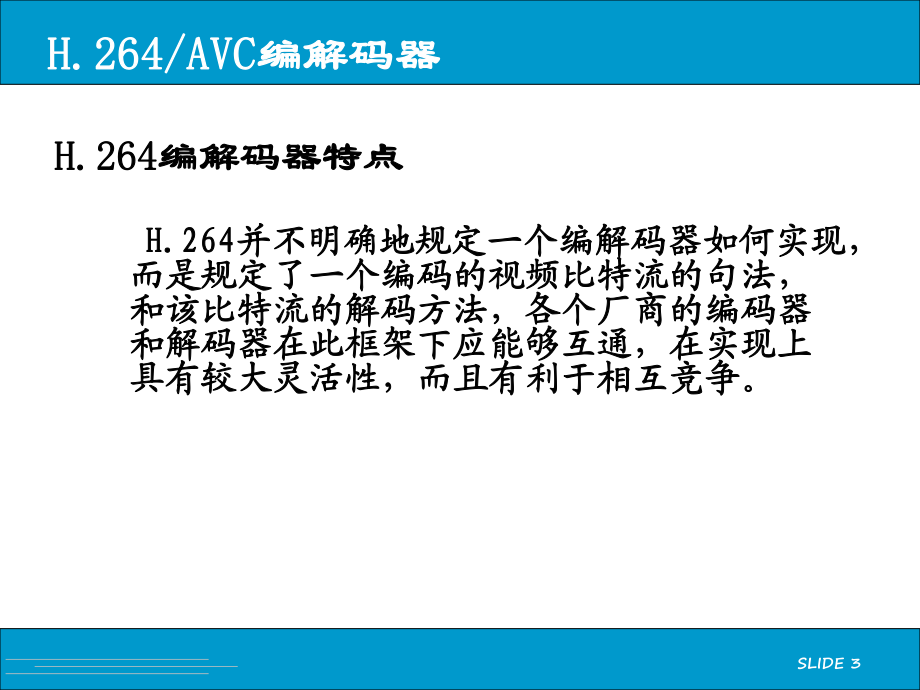 h.264视频压缩技术国家标准规范_图像编码标准h.264技术_国家留学基金委东方国际教育交流中心