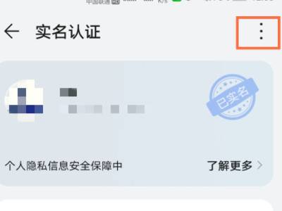 为什么中行开通网银往支付宝付款需支付宝实名认证_实名宝哪些地区可以用_实名认证的支付宝可以注销吗