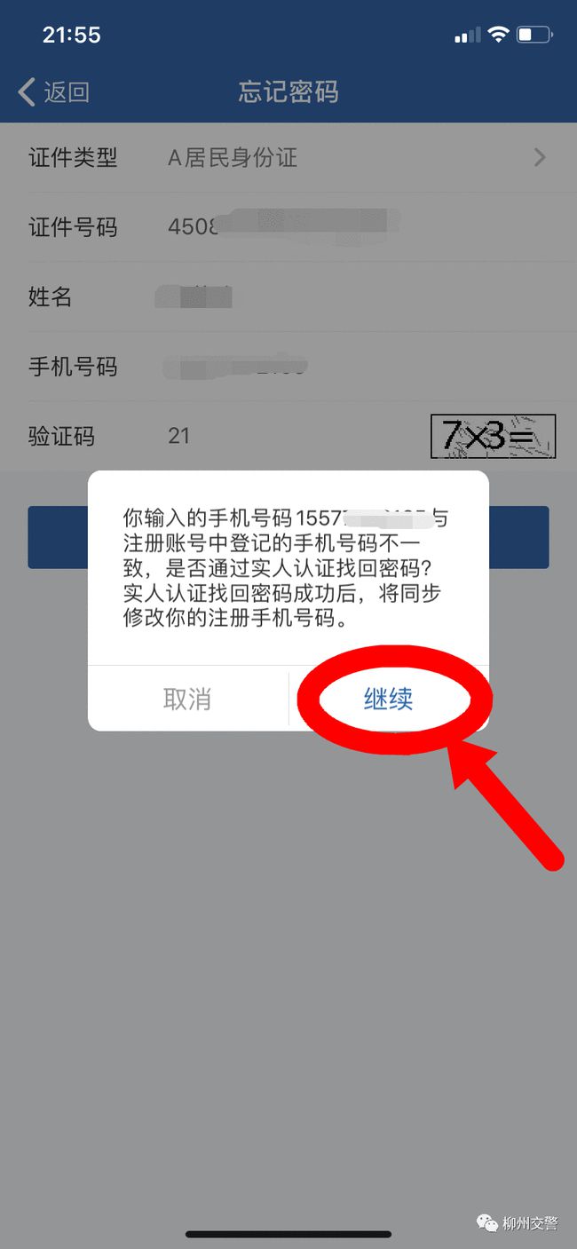 ajax回调函数中弹出模态框,模态框闪一下没了_点击登录弹出登录框_手机开机弹出开机加速对话框