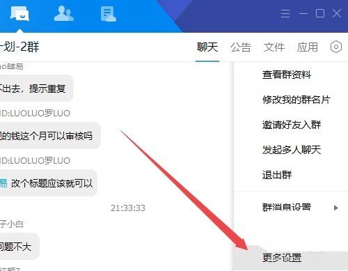 网名美化器在线生成_qq群聊对话生成器在线制作_win81打不开qq群对话窗里群共享