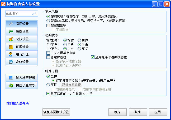 微信正在输入取消不了_微信蜡烛表情怎么输入_微信百度输入法没声音了