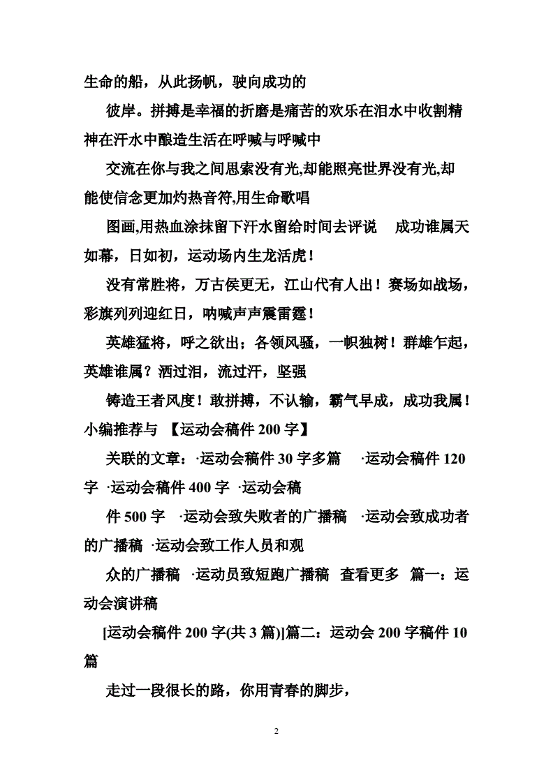 趣味运动快乐大脚技巧_学校趣味运动会图片_奥运项目趣味运动游戏