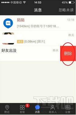 微信群微信群你懂的_无法退出的微信群_如何使微信群退不出来