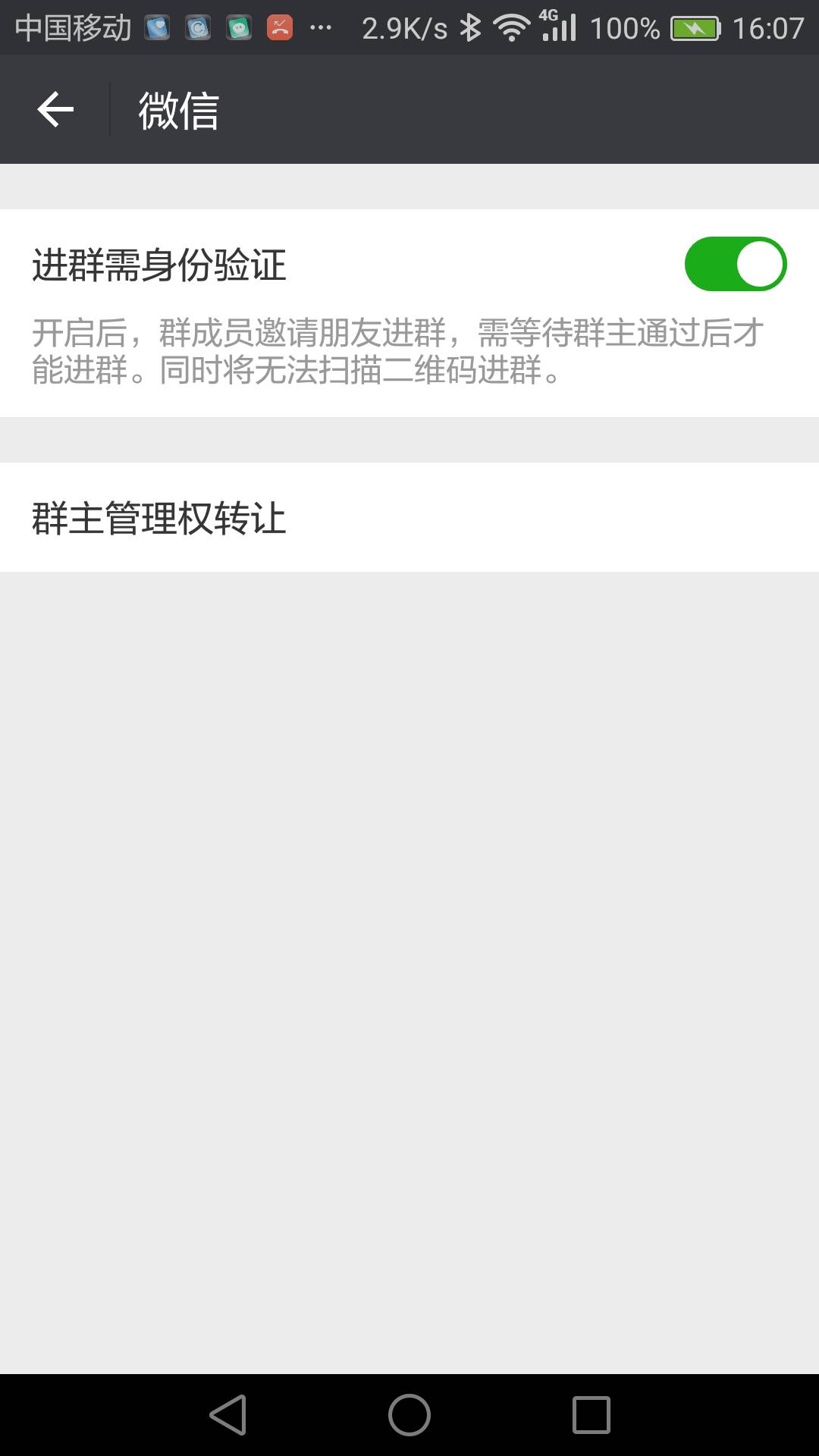 从微信群退出会显示吗_如何使微信群退不出来_微信群出来聊天图片