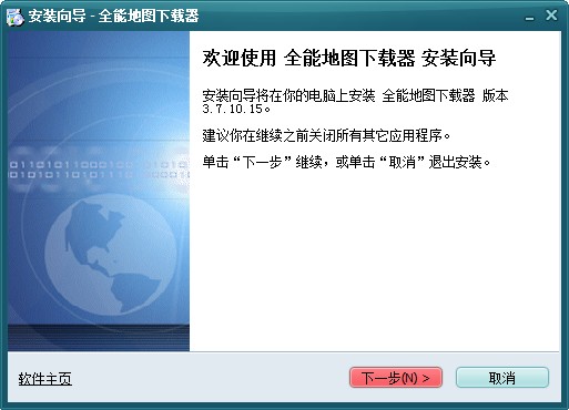 各位大侠谁有诺顿360全能特警6.0的激活码_僵尸之全能兑换器下载_全能底图下载器注册码