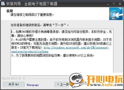 全能底图下载器注册码_各位大侠谁有诺顿360全能特警6.0的激活码_僵尸之全能兑换器下载