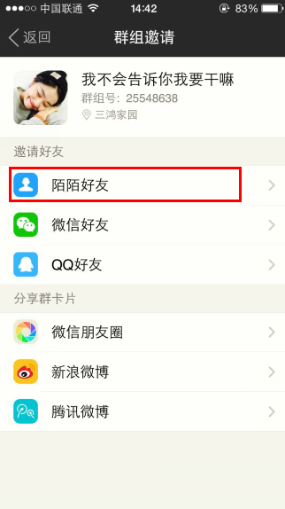 qq退出群聊别人是否知道_如何退出qq群_手机qq轻聊版怎么退出