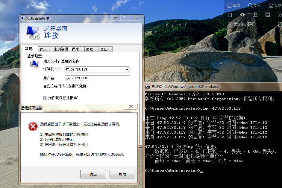 xmanager 远程linux桌面_远程桌面 内部错误_xmanager远程centos桌面