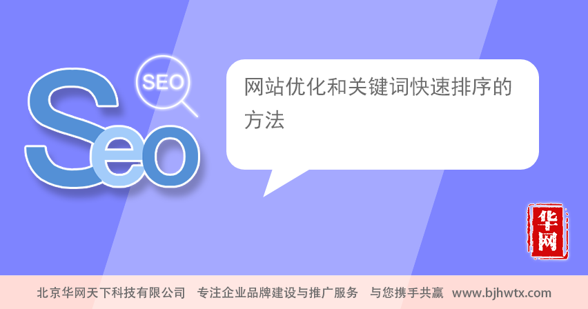 名扬天下标题优化_百度优化专业的网站排名优化_关键词优化_seo优化_什么是优化网站标题