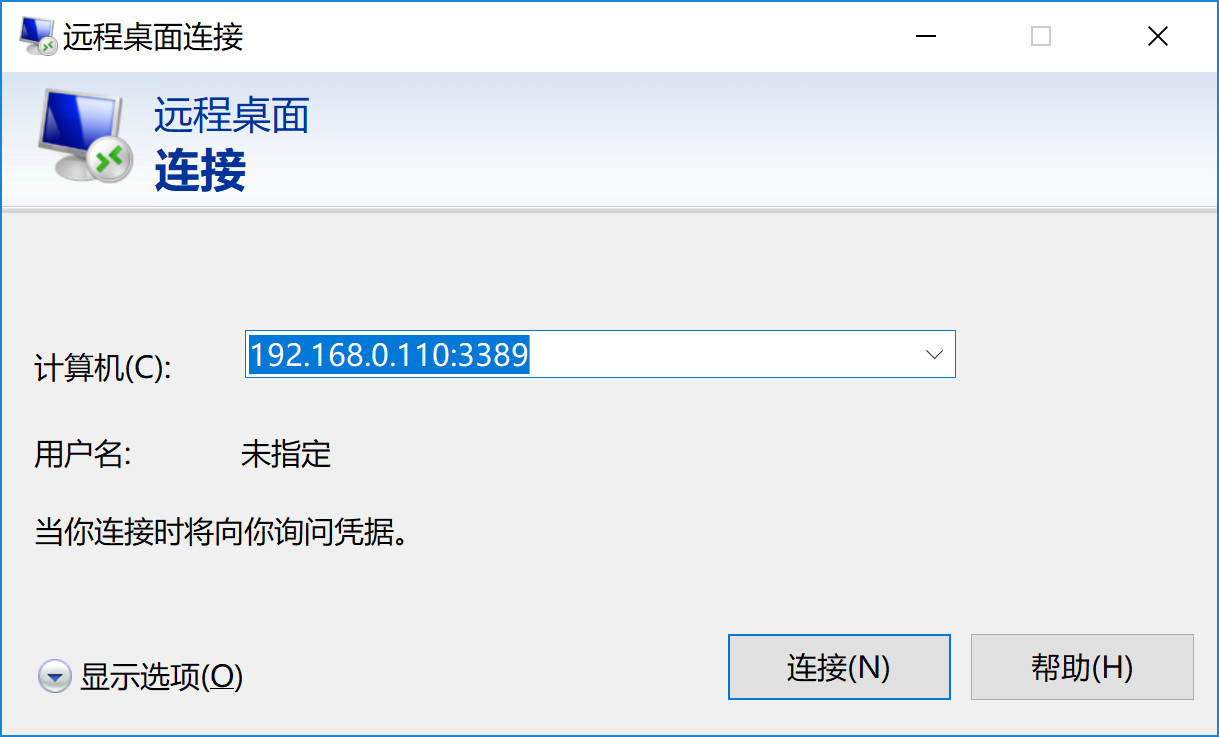 向日葵远程控制软件 或错误密码_linux远程windows桌面_远程桌面 内部错误