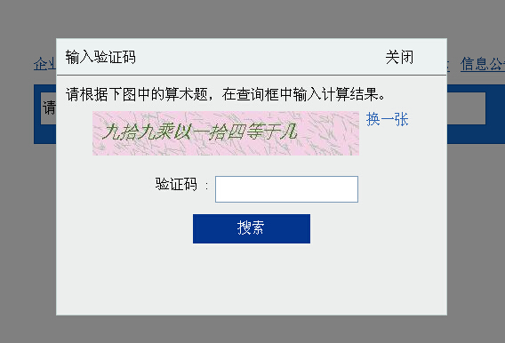 谷歌验证电话号码 无法验证_谷歌浏览器不出验证码_谷歌浏览外国网站