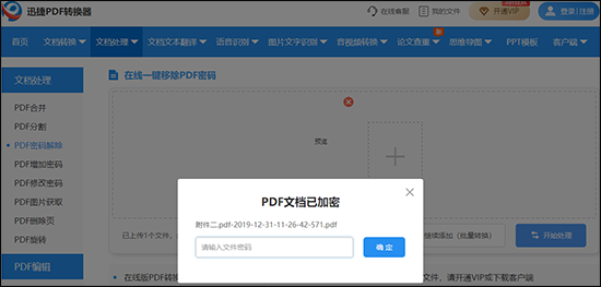 电脑密码输入后打不开_e包有密码但我知道密码但不知道怎么输入密码e求_xp电脑连接无线网络后,如何查看无线网络密码