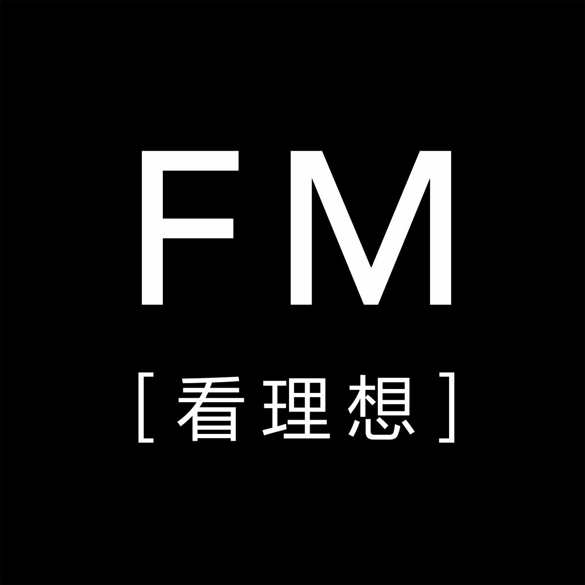 电台录制软件_什么电台软件好_那个电台软件比较好