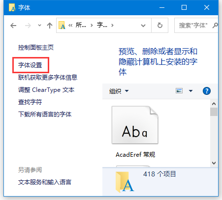 win10怎么安装ps字体包_控制面板字体安装包_下载的字体包怎么安装