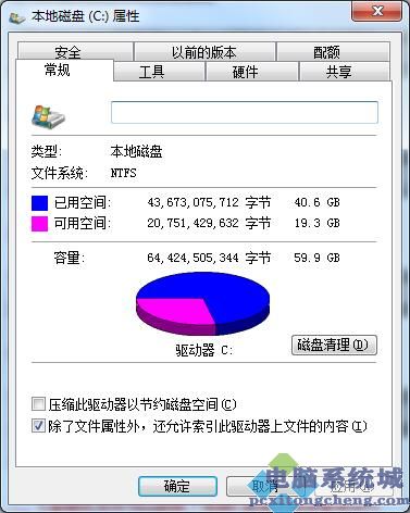 运行磁盘碎片整理程序可以_如何设置诺顿360防火墙使得一些程序可以运行_运行磁盘碎片整理程序可以