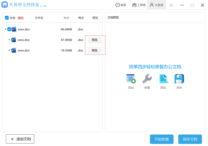 封隔器找漏应用_应用安装后找不到_网上发信息找钱包后就有人打电话找我说捡到钱包了