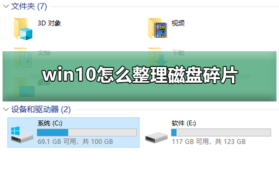 电脑磁盘怎么清理碎片_运行磁盘碎片整理程序可以_运行磁盘碎片整理程序可以