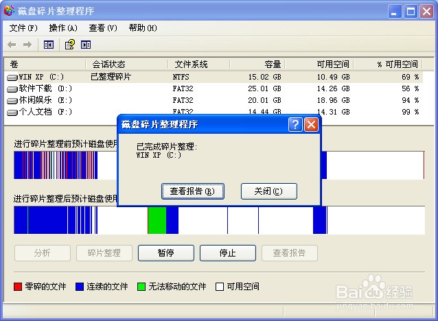 oracle 表空间 碎片 整理_oracle 整理表空间碎片_运行磁盘碎片整理程序可以