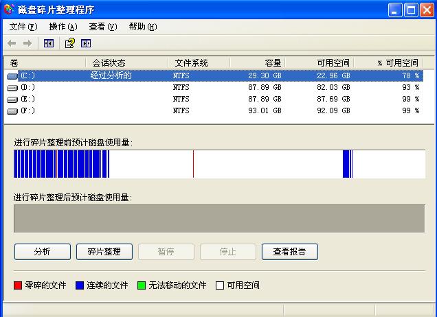 oracle 整理表空间碎片_oracle 表空间 碎片 整理_运行磁盘碎片整理程序可以