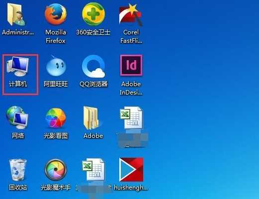 桌面双击图标图标消失_win7图标win7图标位置_怎么改变桌面图标位置