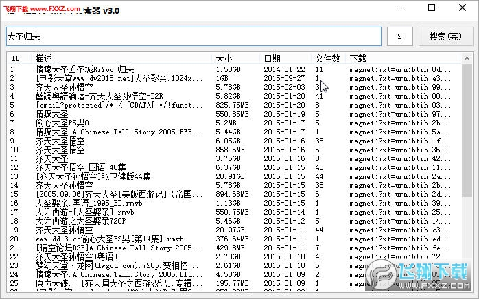 p2p种子搜索器低版本_种子搜索神器p2p_p2p种子搜索神器网页版