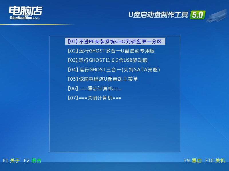 晨枫u盘启动工具制作_大白菜制作u盘启动工具_【电脑店u盘启动盘制作工具】,