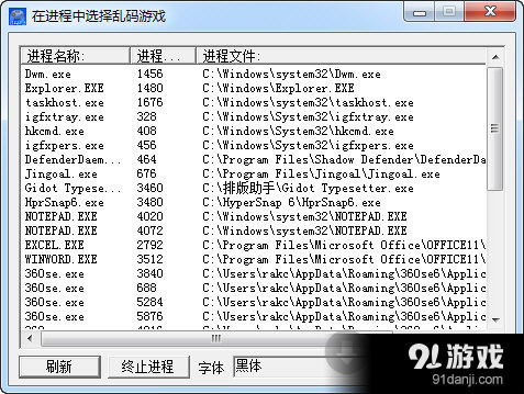 word2007出现向程序发送命令时出现问题_电脑安装程序出现乱码_打开word出现向程序发送命令时出现问题