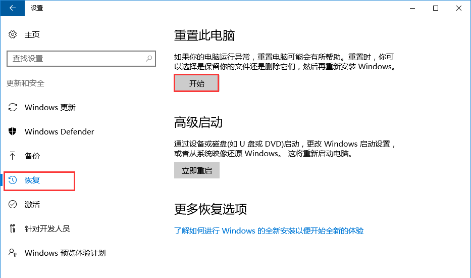 联想电脑如何恢复出厂设置_电脑恢复出厂设置和重装电脑区别_联想手机a288t怎么恢复出厂设置