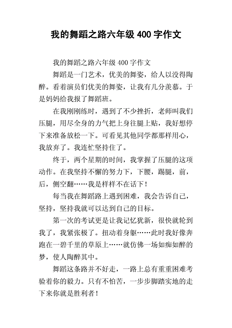 下雨天想你的天广场舞_广场舞我最想去的地方_广场舞哦想背面