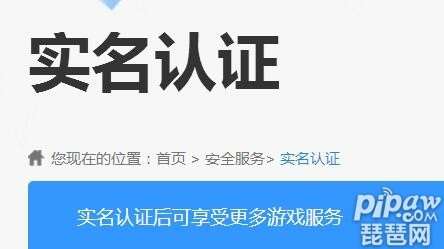 qq防沉迷能改身份证么_王者实名认证成人_王者成人实名认证后还有弄几次