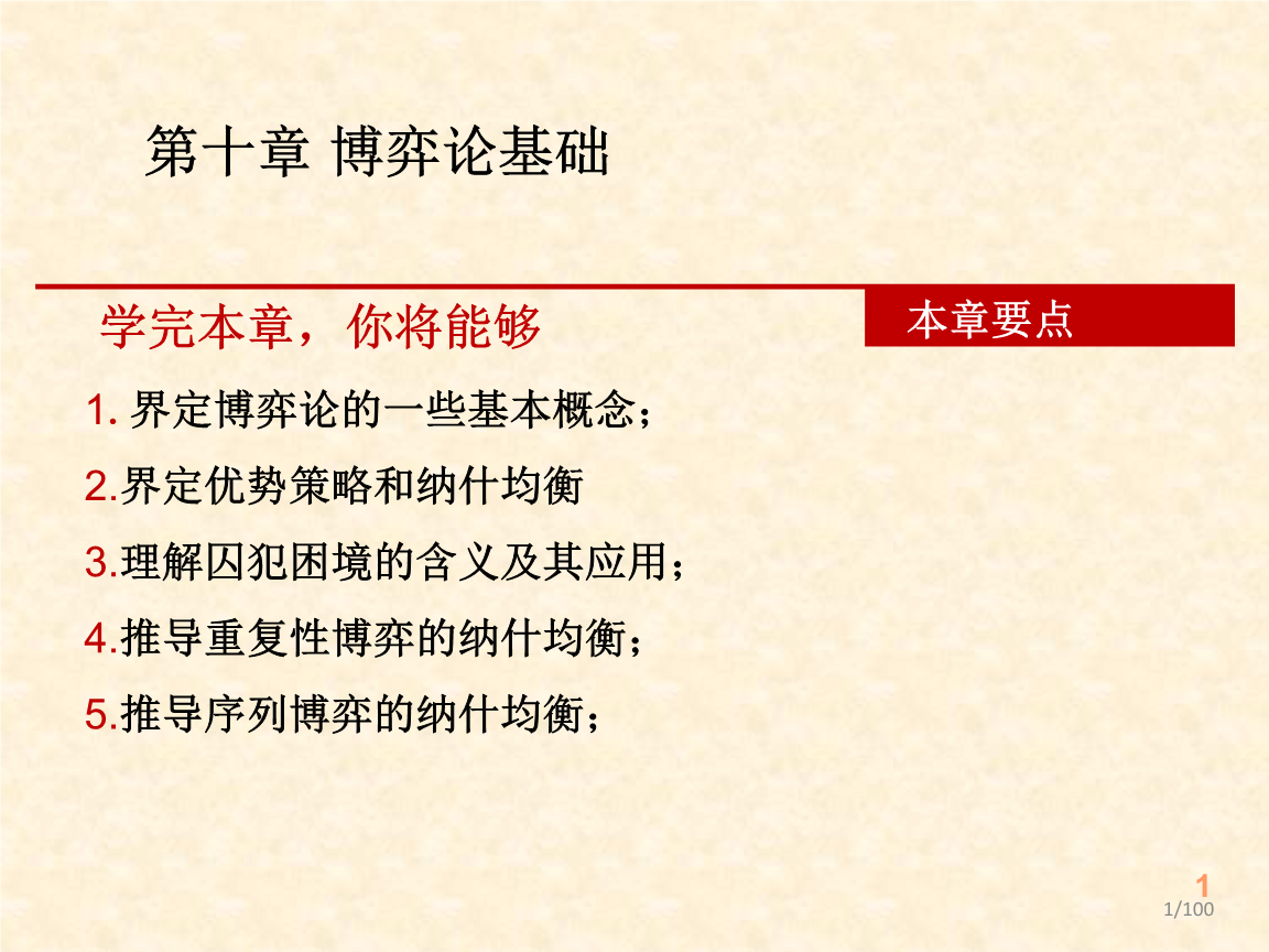 博弈论书籍下载_当心理学遇上博弈论电子书下载_博弈论经典书籍