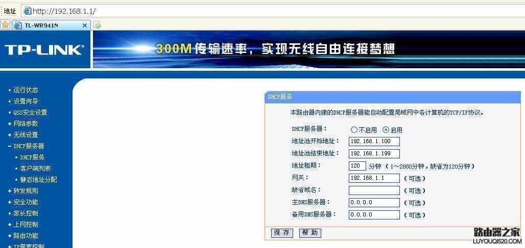 电脑进无线路由器设置_电脑无法进入路由器_电脑通过无线路由器上网