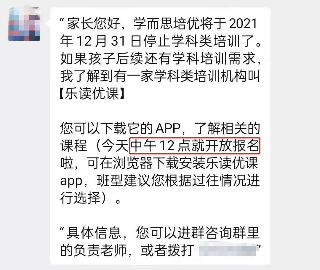 乐芒青少儿英语工作待遇怎么样_乐语英语培训_乐英语怎么用不了了